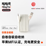 CANDYSIGN制糖工厂MagTie硬糖全磁吸贴贴线C-L甜白苹果MFi认证13/14充电线数据线快充Type-C