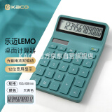 KACO乐迈财务办公计算器12位大屏幕双电源桌面计算机器办公用品天青色K1412