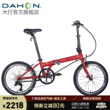 大行（DAHON）青春版P8折叠自行车20寸8速成人超轻男女式单车KAC081 消光红【转把】