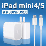 原装适配苹果iPad mini5充电器30W瓦PD快充ipadmini4充电头iPad Mini4平板充电器iPad m 【套装】苹果专用头+1.5米PD线