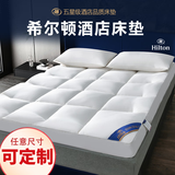 贝莱妮床垫1.8x2米希尔顿星级高档超软加厚1.5x2米床垫子榻榻米宿舍床垫 白色 1.8x2米约10CM
