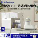 小白熊SnowBear紫外线消毒烘干定量泡奶5069+无水暖奶摇奶器5060