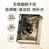 膜法世家【明星同款】二裂酵母面膜20片抗皱紧致弹润保湿补水提亮肤色