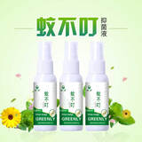 绿力 蚊不叮喷剂家用出游野外露营抑菌液喷雾 50ml*3瓶