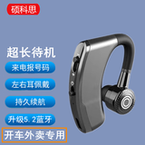 硕科思 蓝牙耳机无线挂耳式耳挂式单耳运动跑步开车耳麦超长待机续航适用于华为苹果oppo小米vivo荣耀