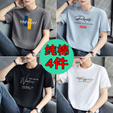 BINYUXD【纯棉四件】短袖t恤男装夏季宽松半截袖体恤圆领男士打底衫衣服 6.橘深灰+R浅蓝+9071黑+音白 L 建议115-130斤