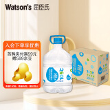 屈臣氏（Watsons）蒸馏水8L*2桶添加矿物质整箱装蒸馏制法大桶饮用水家庭装泡茶煲汤