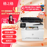 格之格适用惠普m281fdw硒鼓hp 202a硒鼓黑色 M254dw M254nw M281fdn M280nw cf500a硒鼓易加粉打印机墨盒