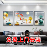 Sixpoetry 客厅装饰画现代简约沙发背景墙壁画轻奢三联晶瓷画大气高档挂画 九鱼纳财（铝合金外框） 晶瓷画左右50*70+中间100*70亮面