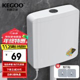 科固（KEGOO）蹲便器水箱冲便器厕所免打孔 卫生间蹲坑蹲厕冲水箱大冲力K7005