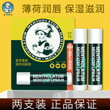 曼秀雷敦（Mentholatum）润唇膏男女薄荷滋润修护唇炎补水保湿淡化唇纹防干裂 薄荷唇膏3.5g*2