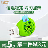 润本电热蚊香片专用加热器带开关家用电蚊香片直插式可旋转头通用