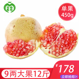 蒙自石榴9A级大果装 云南蒙自薄皮水晶甜石榴 6kg  单果约450g 新鲜水果