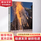 女性主义作品 你当像鸟飞往你的山 身后无遗物 一间自己的房间 无尽与有限 等 明亮的夜晚 崔恩荣 定价52