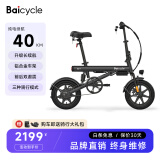 BAICYCLE电动自行车折叠便携超长续航新国标电瓶车成人助力迷你电动车 S2Pro黑色/纯电40km助力60km