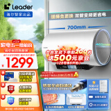 Leader海尔智家出品【金刚无缝胆】60升电热水器3300W大功率速热变频健康免换镁棒 LEC6002H-LQ7K白U1