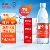 昆仑山高端雪山矿泉水500ml*24瓶天然弱碱性小分子饮用水 500ml*24瓶*3箱【1箱到手79.9】