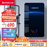 志高（CHIGO）即热式电热水器 8500W变频恒温小型省电家用小厨宝淋浴洗澡水龙头免储水多功率可调防漏电KBR-H5 