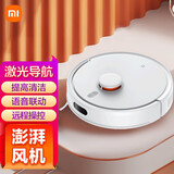 小米（MI）米家扫地机器人3C增强版 扫地擦地一体机自动避障5000pa澎湃吸力智能控制 米家扫拖机器人3C 增强版