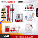 珀莱雅（PROYA）红宝石水霜 爽肤水+轻润霜 护肤品套装 护肤礼盒化妆品教师节礼物