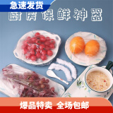 佳曼 一次性食品保鲜膜套 家用厨房水果蔬菜防串味保鲜罩 100只装