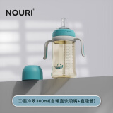 NOURI吸管奶瓶一岁以上1岁2岁3岁大宝宝儿童吸管杯喝奶防胀气断奶ppsu 翡冷翠 300ml 12月+