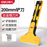 得力（deli）刮污刀清洁铲刀油灰刀玻璃刮刀带敲击地板除胶墙皮瓷砖美缝铲子 200mm清洁铲刀内置5刀片