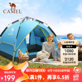 骆驼（CAMEL）户外液压自动帐篷便携式折叠全自动加厚防雨露营装备A1S3NA111