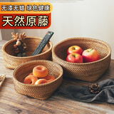 愫物水果盘藤编收纳筐圆形竹编水果篮零食干果糖果盘厨房菜篮馍馒头筐 方形大中小三件套