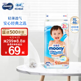 MOONY尤妮佳畅透纸尿裤XL46片（12-17kg) 经典之选透气柔软