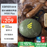 漫步者（EDIFIER）【政府补贴再降15%】M100 Plus 便携式蓝牙音箱 户外音箱 低音炮 IPX7级防水 户外露营 森林绿