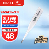 欧姆龙（OMRON）电子体温计 婴儿幼儿成年腋下温度计  可水洗前次记忆值 MC-246