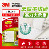 3M 高曼无痕魔力扣小号 创意照片墙 免打孔不伤墙（小号）
