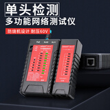 精明鼠 验电笔 电工专用高亮彩光测电笔测断线智能感应通断验电试电笔 水晶头单边检测-POE供电测试