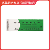 [太平洋] 醋酸氟轻松乳膏 10g:2.5mg/盒