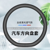 酷斯特（KUST）汽车方向盘套牛皮保护套透气防滑吸汗大众丰田把套夏季四季冬季