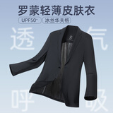 罗蒙（ROMON）男士防晒西服夏季商务青年免烫高档单西凉感外套上衣京东自营