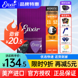 ELIXIR伊利克斯吉他弦16052琴弦全套民谣木吉他弦覆膜磷铜一套美产镀膜 16027 磷铜-超薄覆膜（011-052）