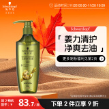 施华蔻（Schwarzkopf）生姜精华洗发露600ml  持久控油清爽蓬松洗发水 无硅油洗头膏