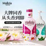 玛莉吉亚（MALIZIA）洗发水沐浴露套装(莲花香味持久沐浴液1000ml+蓬松洗发乳700ml)