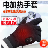 暖居客电加热手套充电发热手套户外骑行滑雪防寒手套充电热手套暖手神器 分指手套【科技黑】手心手指发热 手心+手指发热+三挡控温+可拆卸