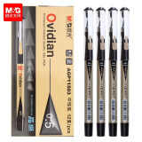 晨光（M&G）品尚中性笔0.5mm水笔黑色学霸刷题笔考试用简约子弹头签字碳素黑笔 黑色笔12支/盒（AGP11503）