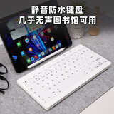 Double Shell超静音键盘蓝牙无线有线三模防水薄膜键盘图书馆可用可水洗多系统平板ipad/Mac/WIN电脑笔记本便携 78键-白色-无线蓝牙有线三模
