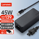 联想（Lenovo）原厂原装电源适配器充电器USB-C 电源适配器笔记本电脑充电器X1 X280 T480S Type-C 45W