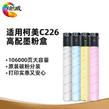 绘威C226粉盒适用柯尼卡美能达Bizhub C226碳粉TN223粉盒C266 C7222墨盒C256硒鼓C7266打印机墨粉盒 四色套装