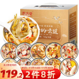 养庆堂 煲汤材料包743g 广东老火汤料菌菇炖汤食材滋补养生礼盒送长辈花胶人参姬松茸 送礼礼盒