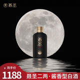 聂卫平围棋道场二两酒，酱香型白酒，53%vol，400ml/盒 一盒4瓶