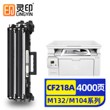 灵印CF218A适用惠普m132a硒鼓M132nw m132snw m104w粉盒m104a打印机HP18a墨盒LaserJet m132fn 132fw/fp MFP