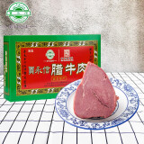 贾永信（JIAYONGXIN）  西安特产 腊牛肉400g真空包装陕西小吃 回民街特产清真美食礼盒