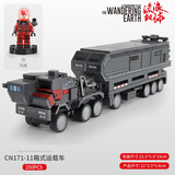 森宝积木流浪地球周边积木拼装玩具乐趣高难度巨大型模型成人男女孩礼物 107001小号箱式运载车257PCS